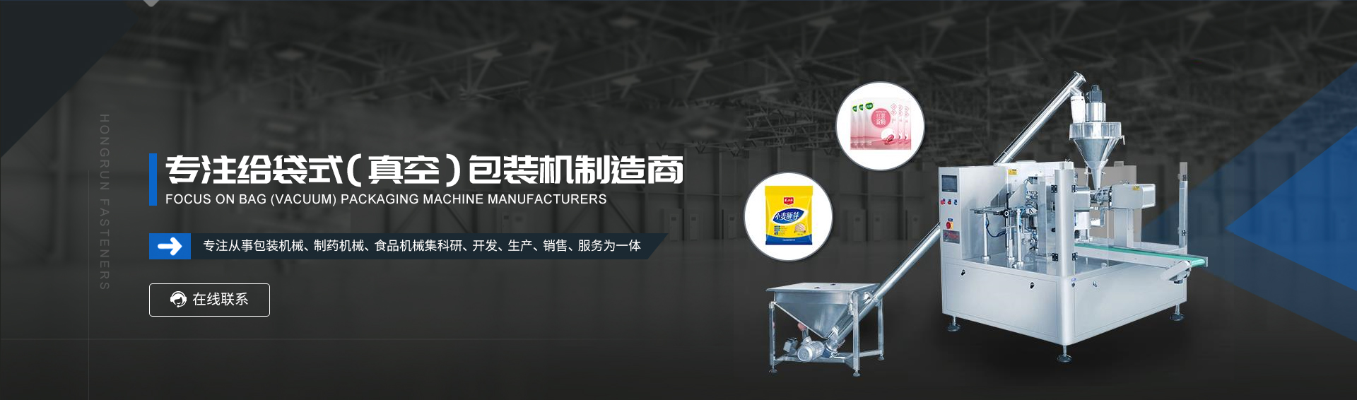 粉末包装机-粉剂包装机-深圳鼎汇3给袋式包装机厂家